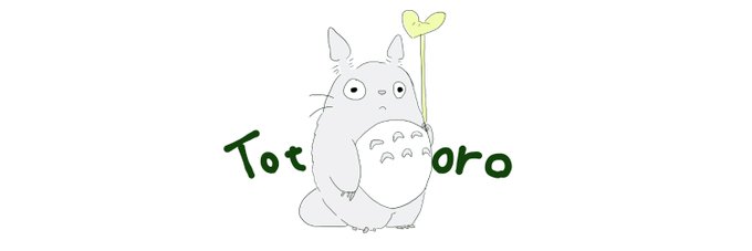 となりのトトロのtwitterイラスト検索結果 古い順