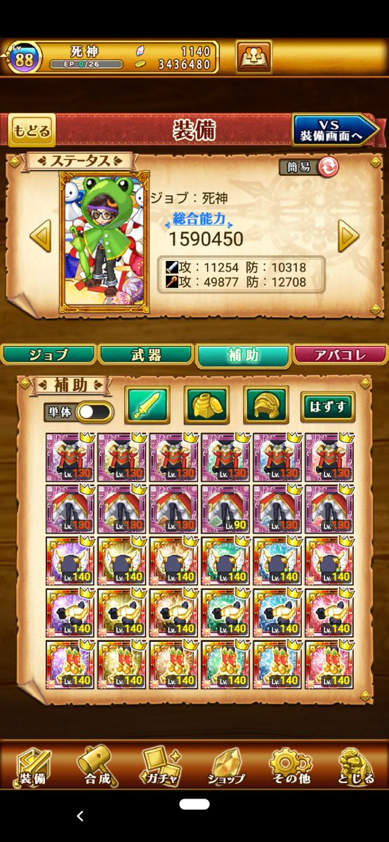 葉月w7 Takagi Haduki Twitter
