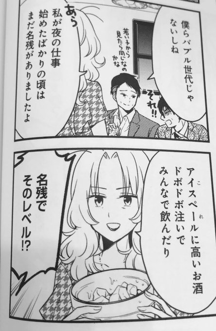 天龍源一郎 を含むマンガ一覧 ツイコミ 仮 天龍源一郎 を含むマンガ一覧 ツイコミ 仮