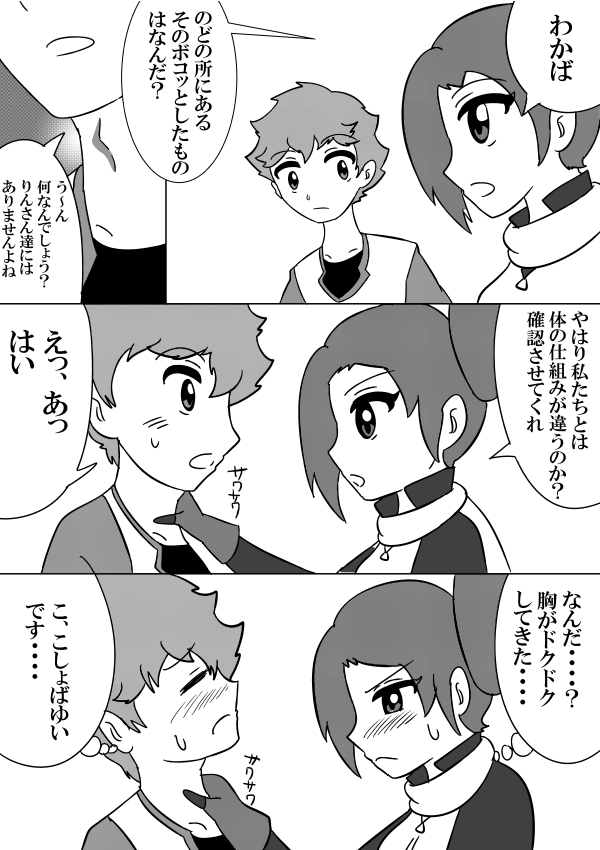 女の子にも異性の体の変化にドギマギしてほしい侍
#ケムリクサ 