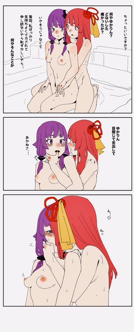 うちのあかゆか① 