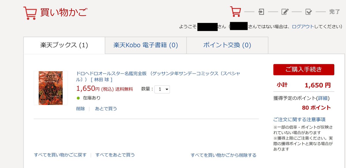 ドロヘドロオールスター名鑑完全版 ドロヘドロオールスター名鑑完全版