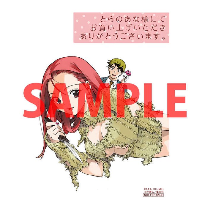 きるるkillmeのtwitterイラスト検索結果