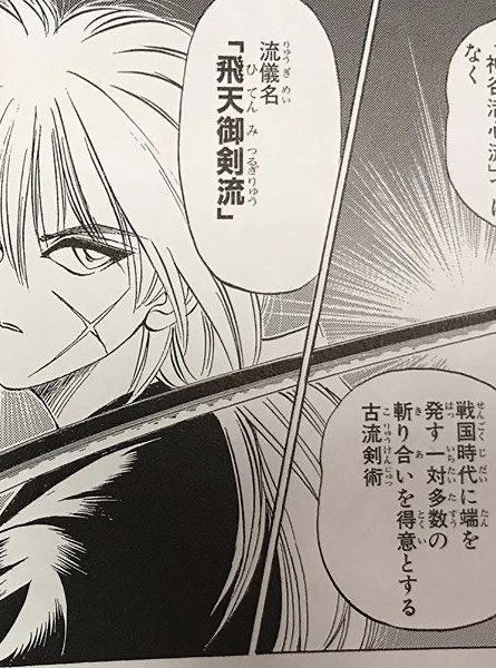 エロも一対一なら描きやすいけど、一体多数はほんと大変💦
手伝って剣心🥺 