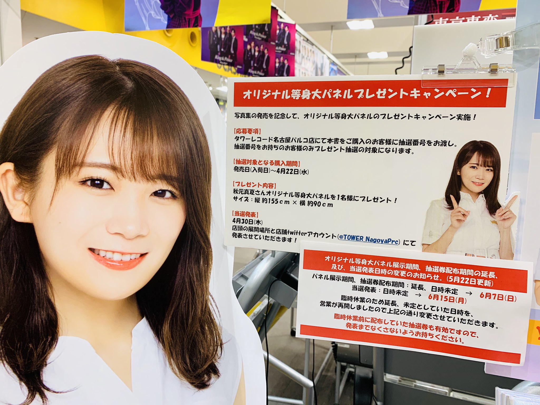 秋元真夏写真集直筆サイン入りパネル （公式】乃木坂46 秋元真夏
