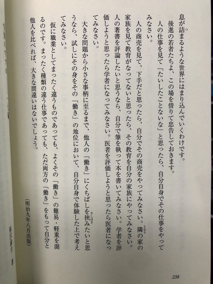 学問 の すすめ 意図