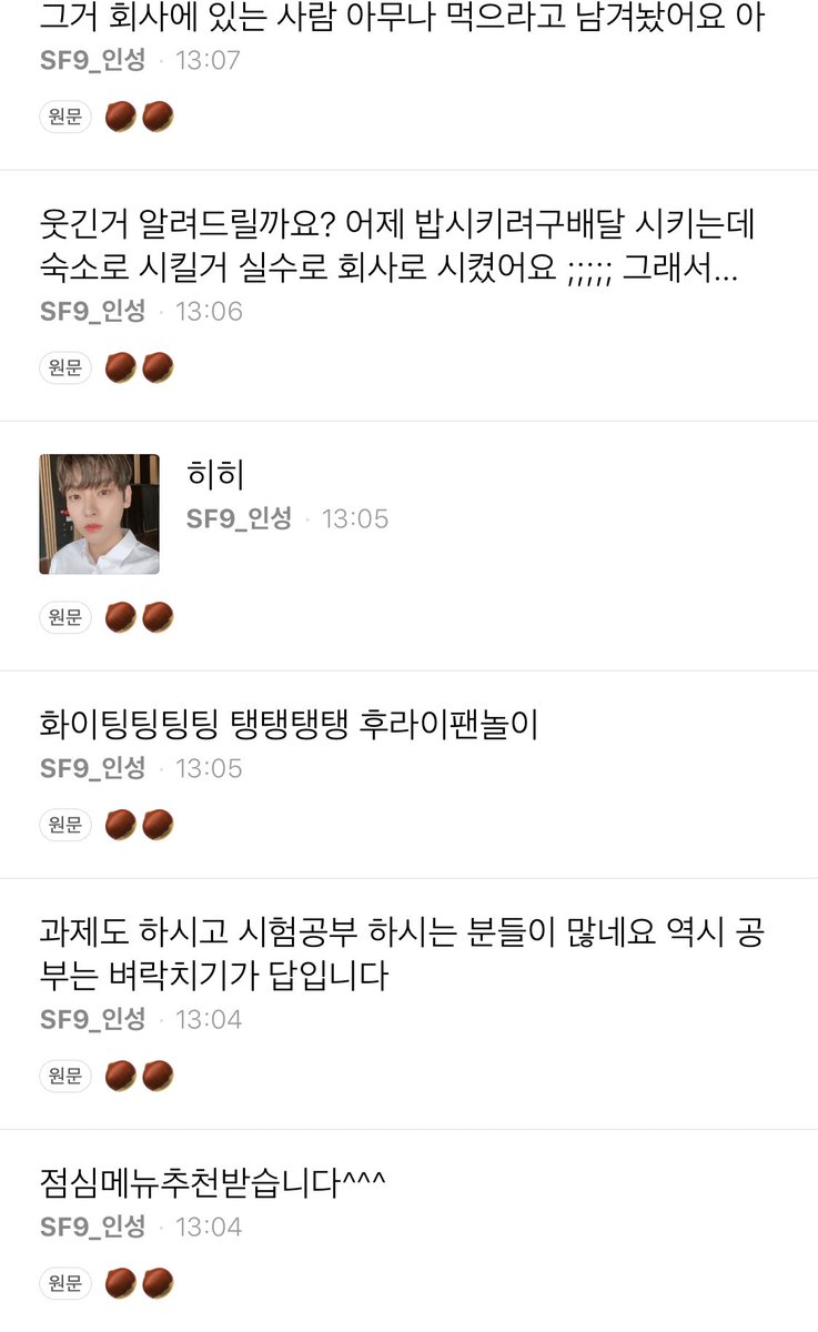 CUTE_INSEONG's tweet photo. 🌰 주말인데 다들 모하시낭~~~~=_~

인성이도 오늘 하루 파이팅💖🥺
우리가 더더더더더더 많이 사랑하고 응원해

#SF9 #INSEONG #인성 https://t.co/IrwcO0M59R