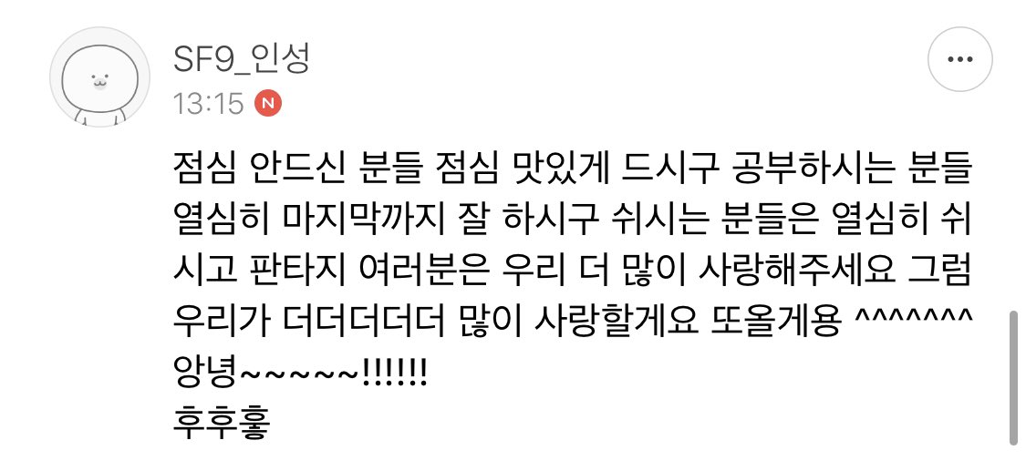 CUTE_INSEONG's tweet photo. 🌰 주말인데 다들 모하시낭~~~~=_~

인성이도 오늘 하루 파이팅💖🥺
우리가 더더더더더더 많이 사랑하고 응원해

#SF9 #INSEONG #인성 https://t.co/IrwcO0M59R