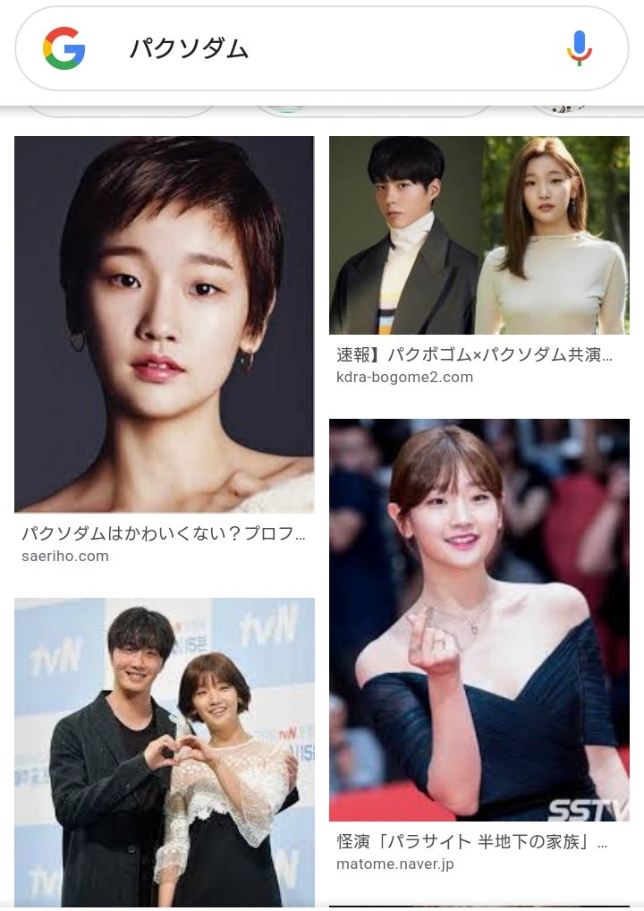 ここう A Twitter パラサイトで妹役をやってたパクソダムがスレカラシかわいいんだけど Googleで検索かけると 普通にかわいいし綺麗なので なんか違う ってブラウザ閉じる