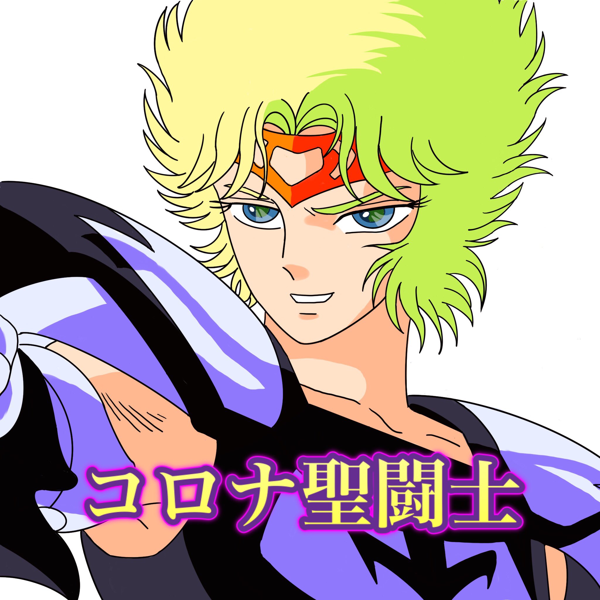 専用出品 聖闘士星矢 真紅の少年伝説コロナの聖闘士 アトラス ベレニケ ジャオウ 劇場版聖闘士星矢 聖闘士聖衣神話 太陽神アベルの聖闘士【かみの