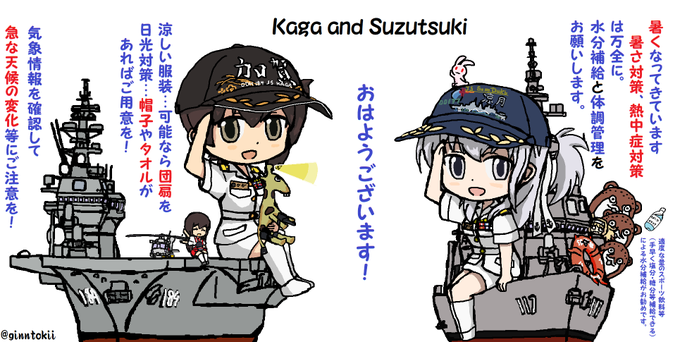 護衛艦すずつきのtwitterイラスト検索結果