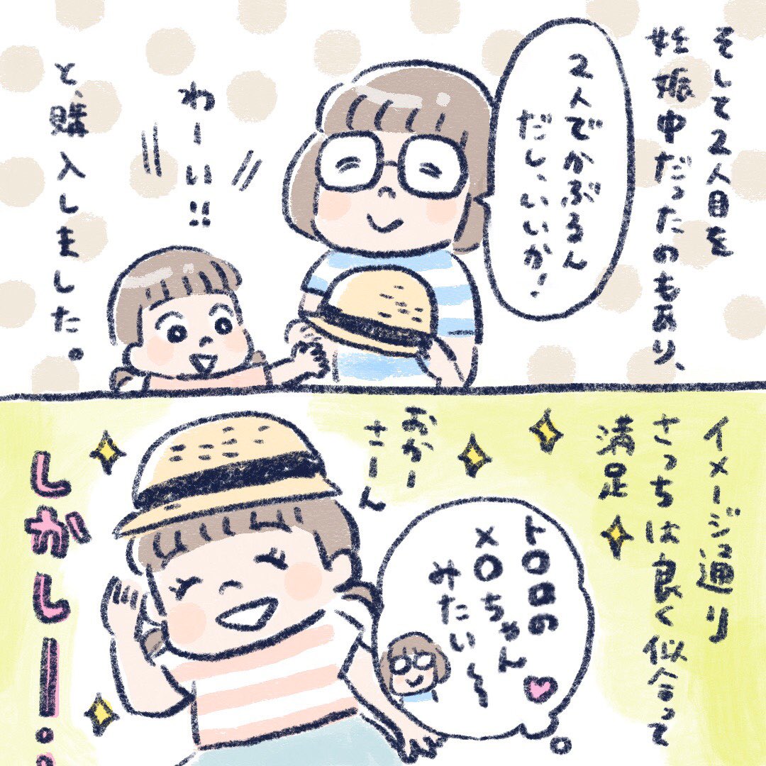 子どもの帽子選びについて。

クラスカの麦わら帽子、ほんと可愛いんです。もう被れない?

#すくパラトリプル総選挙 #すくパラダブル総選挙 #育児漫画 #育児絵日記 