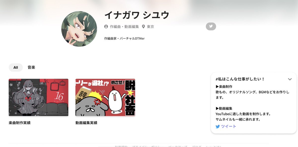 イナガワ シユウ 作曲講座vtuber على تويتر Foriioでポートフォリオ作りました 制作した曲と制作した動画が一覧で見れます T Co Qynkgegcgq T Co Qwte8holtx