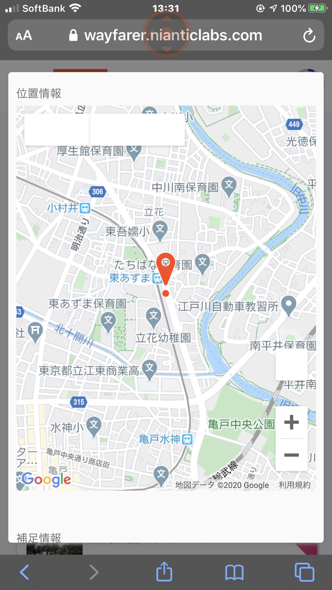 ぢん Di Twitter 自宅のあるレベル14のs2セルが後1個ポケストップが増えるとどこかがジムになる 何処がなるのかは未調査 ので一度否認された候補を再度時申請してみたが駄目でした 4枚目は一箇所削除psあり 光うさぎカフェ ポケストップ申請 ポケストップ審査