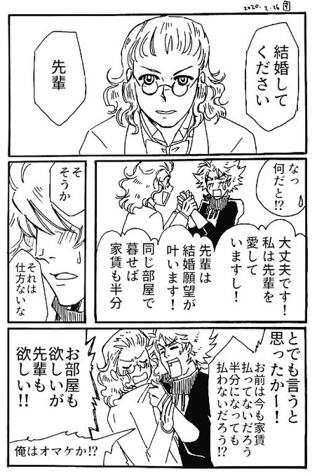 プロポーズの日 を含むマンガ一覧 いいね順 4ページ ツイコミ 仮 プロポーズの日 を含むマンガ一覧 いいね順 4ページ ツイコミ 仮