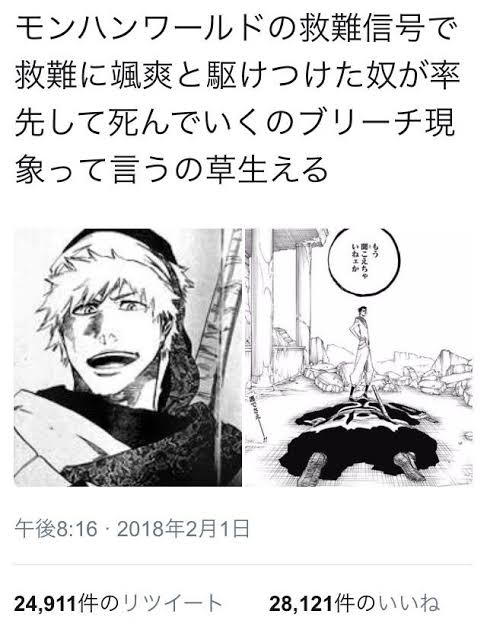 Bleach Togetter Bleach Togetter