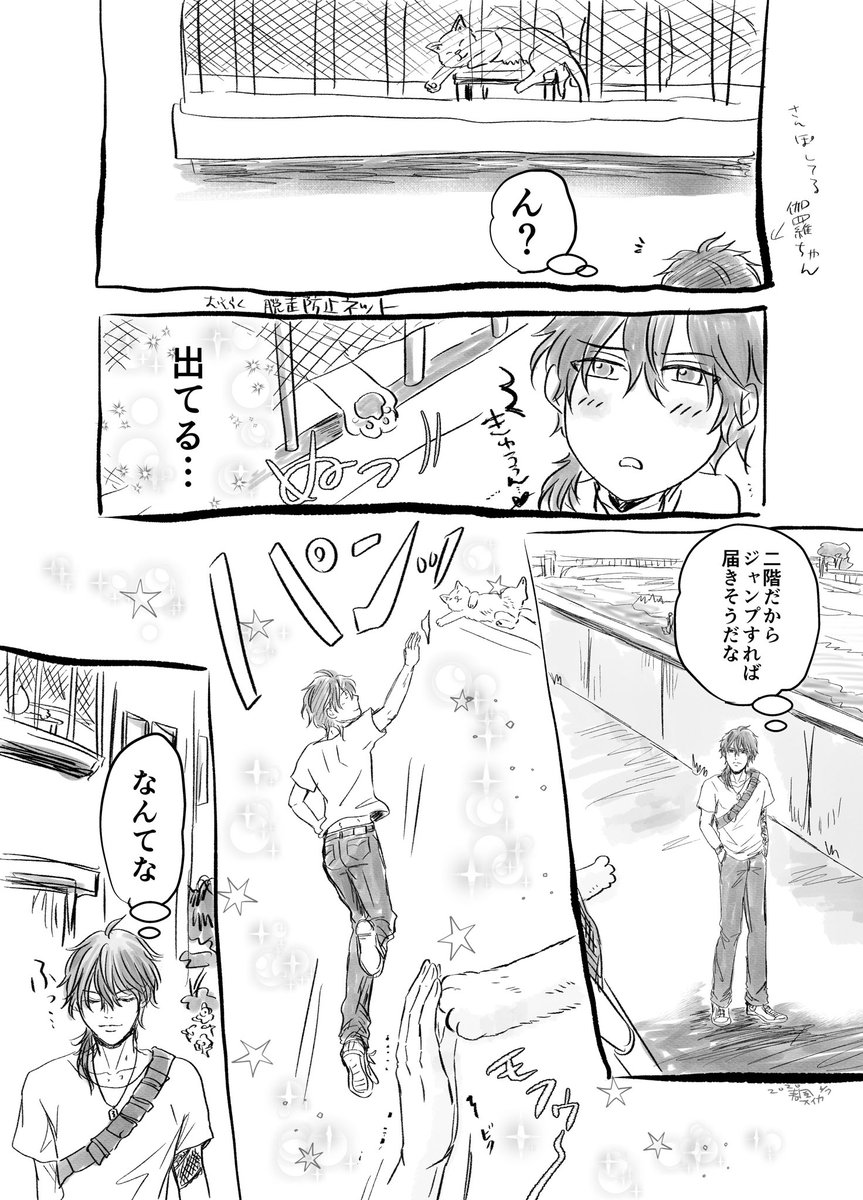 大倶利伽羅 イラスト 猫 大倶利伽羅 イラスト 猫