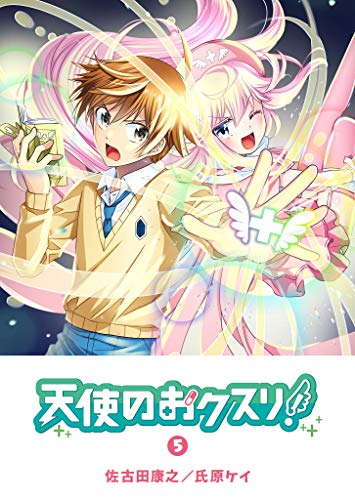 天使のおクスリ 公式 Tenshi Ganma Twitter 天使のおクスリ 公式 Tenshi Ganma Twitter