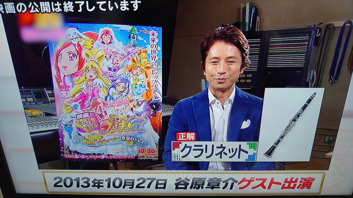 ムッツ やっぱりせやった プリキュア映画宣伝 来週も傑作選 今日のアタック25は永久保存版 3時間35分後には笑点が始まります アタック25 Precure 笑点