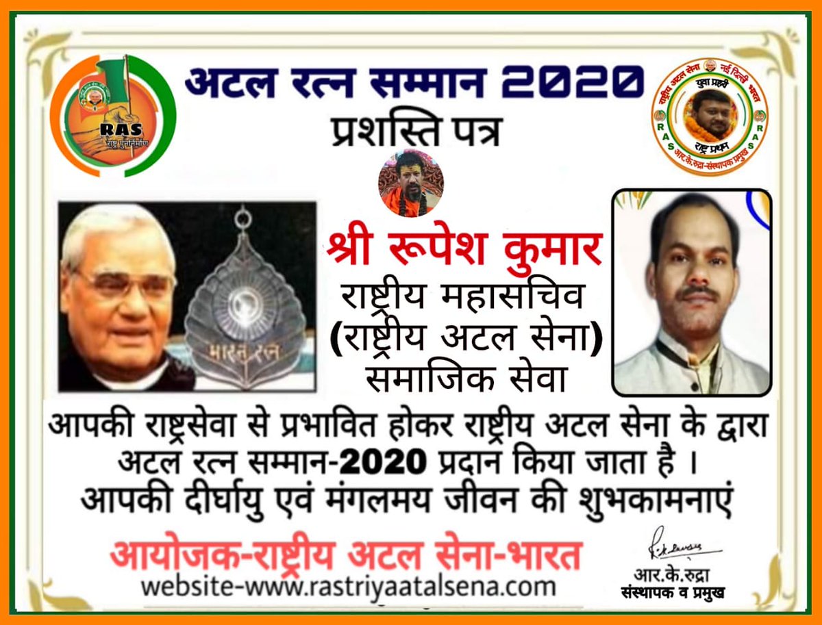 National IT Cell- राष्ट्रीय अटल सेना tweet media