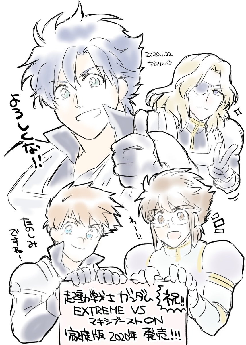 #2020年自分が選ぶ今年上半期の4枚
ザビーネとキンケドゥ 