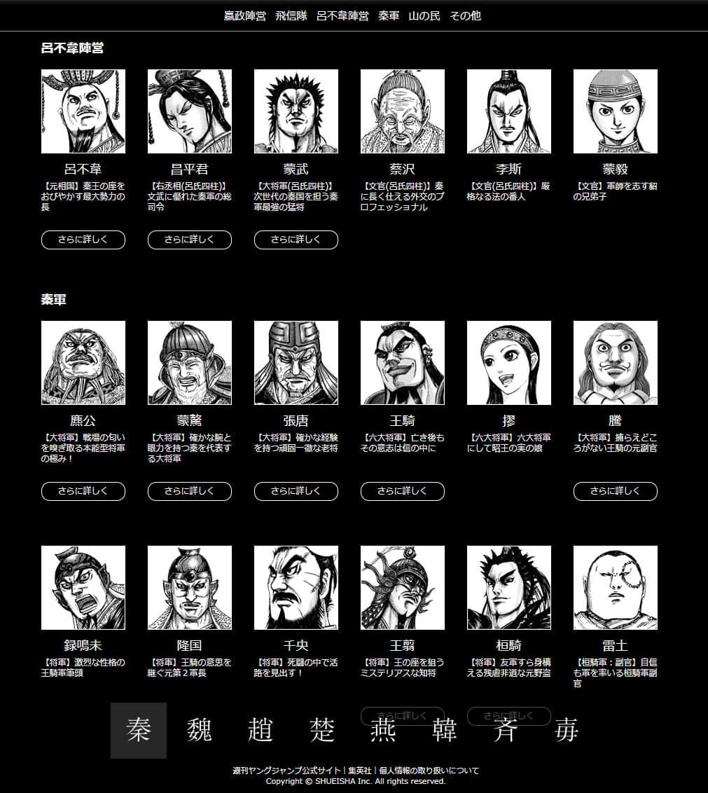 江戸川 映画 キングダム キャスト勝手に予想 異論認 秦 呂不韋 渡辺謙 昌平君 岡田准一 蒙武 西島秀俊 麃公 市村正親or唐沢寿明 王翦 真田広之 桓騎 小栗旬or伊勢谷友介 摩論 秋山竜次 オギコ 佐藤二郎 蒙恬 早乙女太一 王賁 柳楽優弥 蔡沢 江戸川 映画 キングダム キャスト勝手に予想 異論認 秦 呂不韋 渡辺謙 昌平君 岡田准一 蒙武 西島秀俊 麃公 市村正親or唐沢寿明 王翦 真田広之 桓騎 小栗旬or伊勢谷友介 摩論 秋山竜次 オギコ 佐藤二郎 蒙恬 早乙女太一 王賁 柳楽優弥 蔡沢