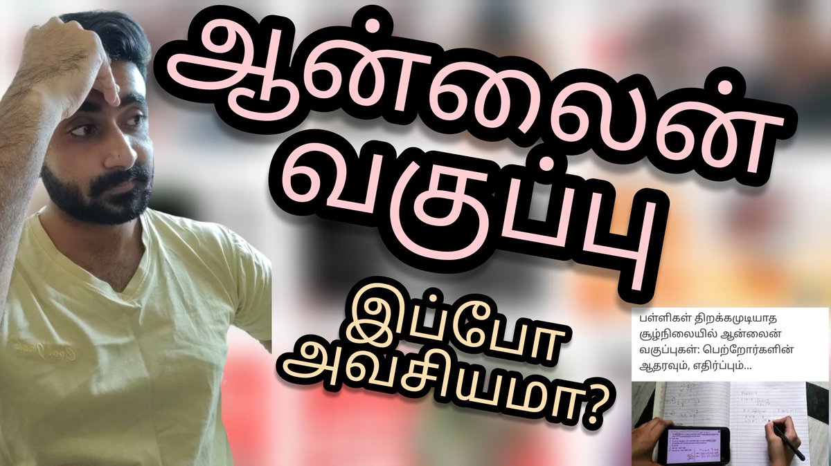 TechPixelindia's tweet photo. New video👇 do watch Share and Subscribe.

https://t.co/4p2RYAfCfs

#OnlineClasses #Onlineclass https://t.co/qbyUDnsnG9