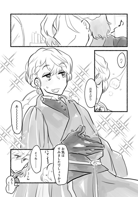 Twst夢 を含むマンガ一覧 古い順 10ページ ツイコミ 仮