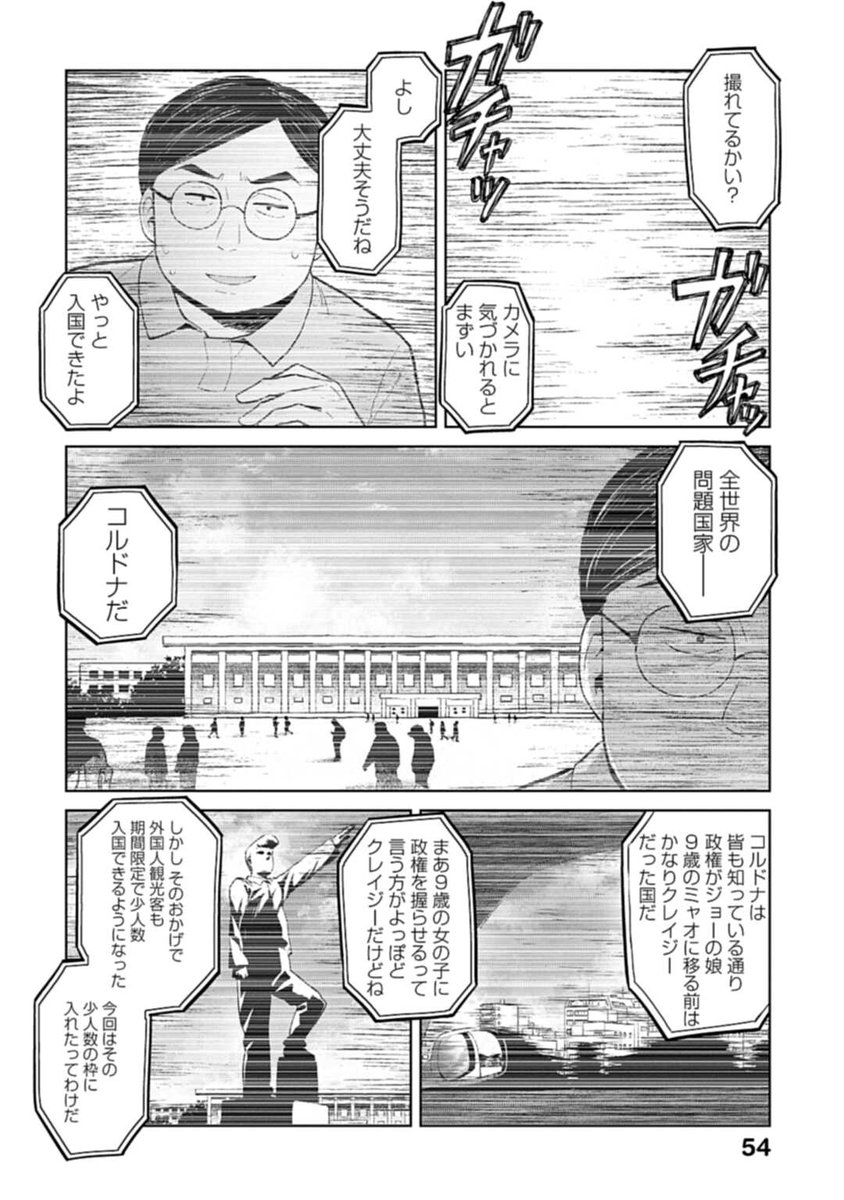 ミャオ将軍が自ら観光案内してくれる話 (1/3) 