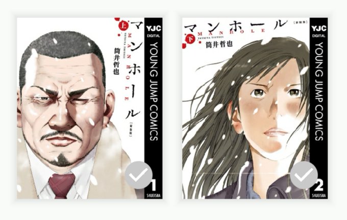筒井哲也のtwitterイラスト検索結果 筒井哲也のtwitterイラスト検索結果