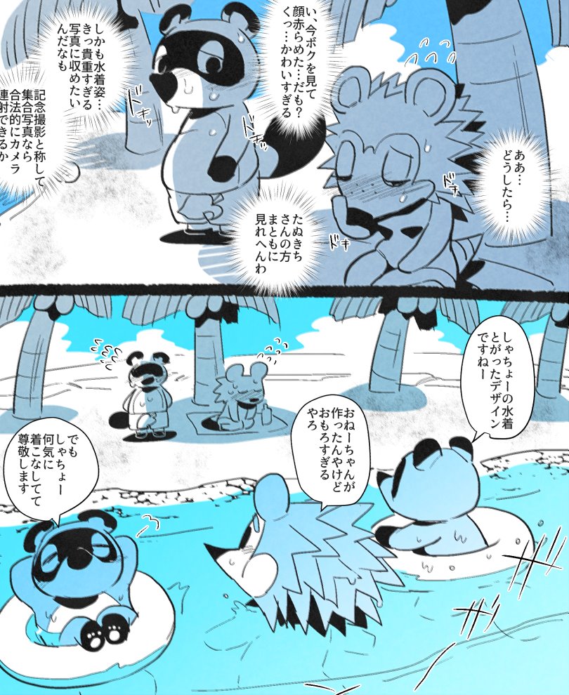 あさみさんに水着着せたかったマンガ 