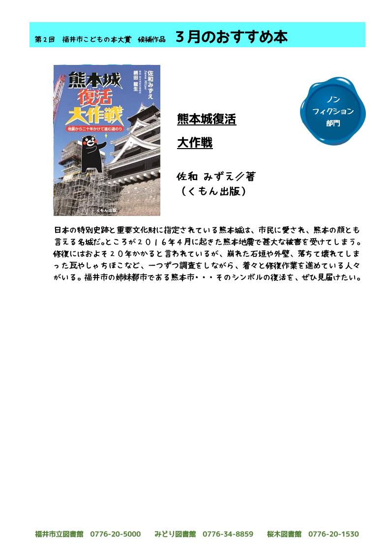 福井市立図書館 福井市こどもの本大賞 3 4月のおすすめ本 家族や友情がテーマになっている 朝顔のハガキ 朝日学生新聞社 明智光秀が出てくる 本能寺の敵 くもん出版 など どの本も胸が熱くなります 大賞本を決定する こども司書くらぶ は 福井市立図書館 福井市こどもの本大賞 3 4月のおすすめ本 家族や友情がテーマになっている 朝顔のハガキ 朝日学生新聞社 明智光秀が出てくる 本能寺の敵 くもん出版 など どの本も胸が熱くなります 大賞本を決定する こども司書くらぶ は