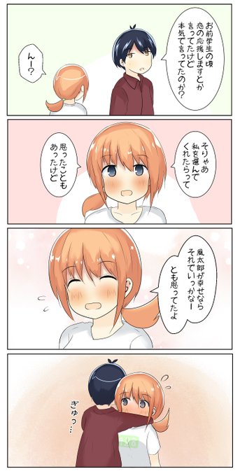 五等分の花嫁 まとめ 感想や評判などを1時間ごとに紹介 ついラン