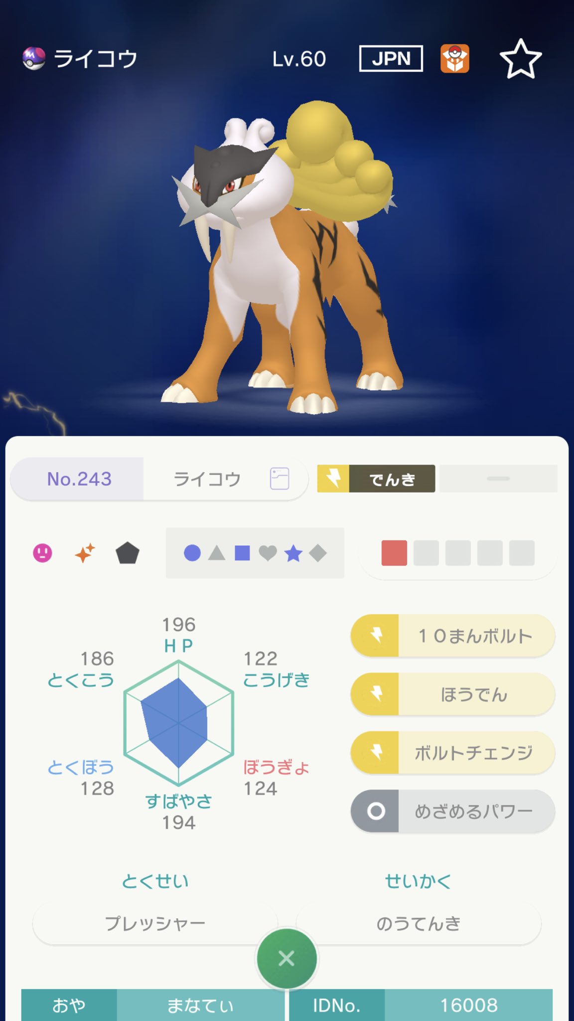 まなてぃ ポケモンgo4赤 兵庫 姫路 加古川 色違いウルガモスはお気に入りかな 蝶の舞で積みながら叩いていくスタイル ほのおのからだ持ちだから孵化作業のお供にも最適 色違い ウルガモス ポケモンhome T Co Xkfahruc8b Twitter