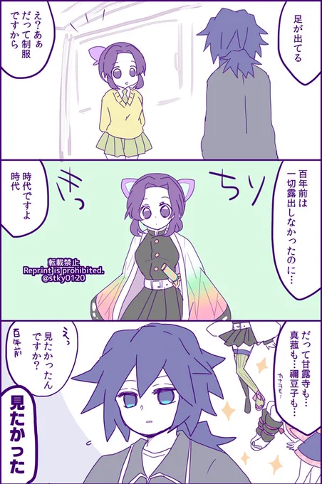 転生・キメ学
ぎゆしの 