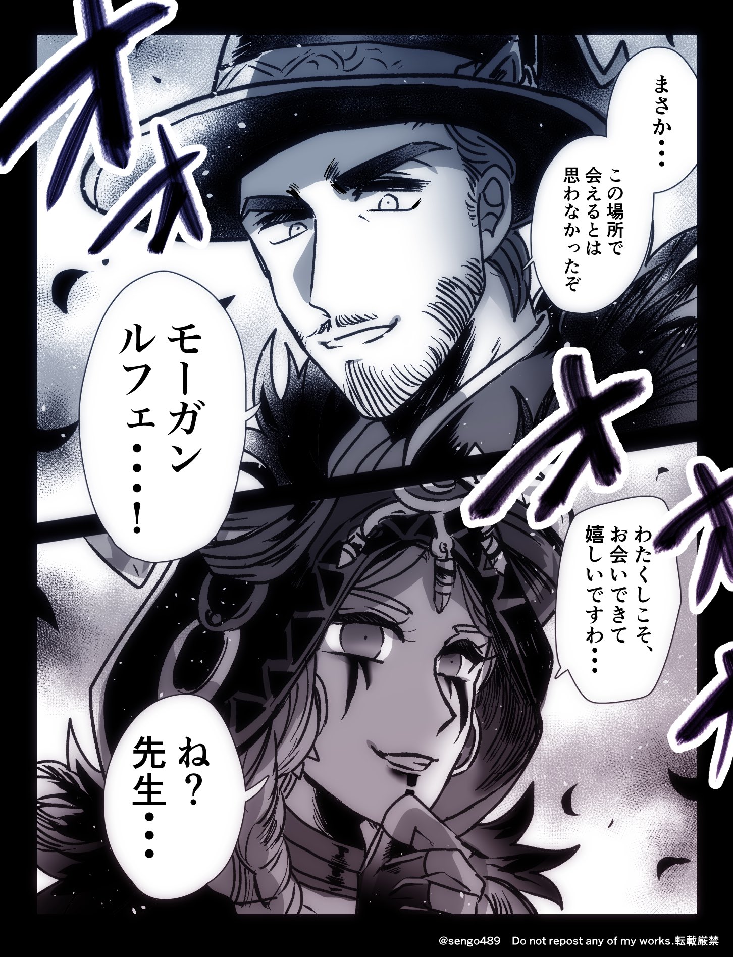 剪吾 モーガンルフェとマーリンは アーサー王の物語で接点があると知り こういう邂逅見たいですね 勢いよく粉を吸う