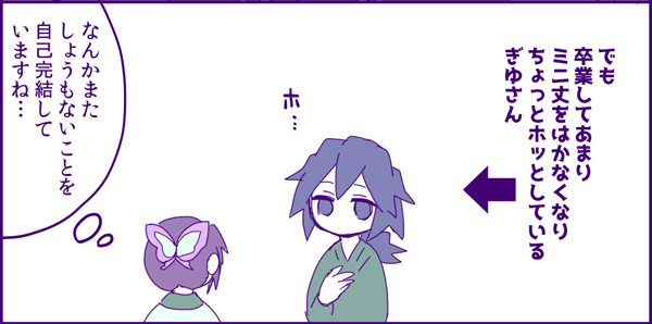 転生・キメ学
ぎゆしの 