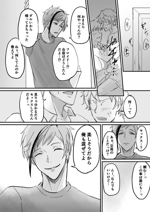ツイステ 推しの体調不良が好きなのでフロイドくんのはじめてのお熱2パターン描きました 元お こもり紬 の漫画 ツイステ 推しの体調不良が好きなのでフロイドくんのはじめてのお熱2パターン描きました 元お こもり紬 の漫画