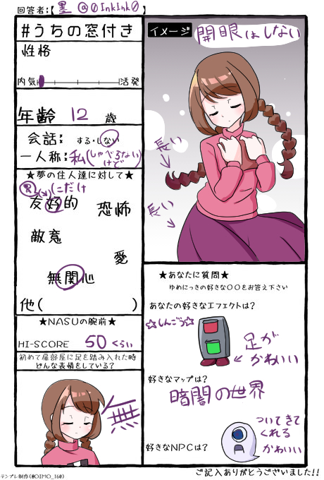 窓付きのtwitterイラスト検索結果 窓付きのtwitterイラスト検索結果