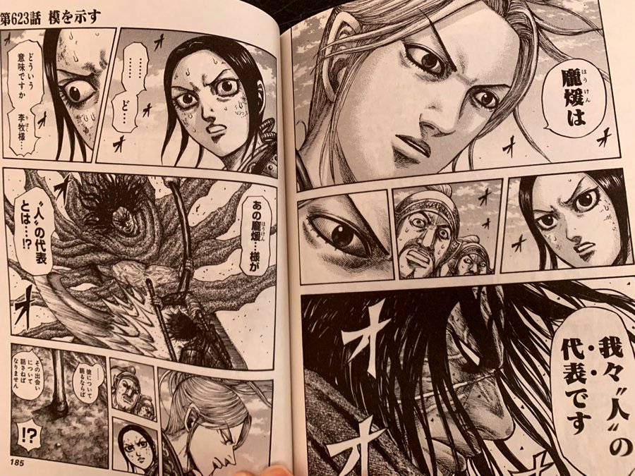 キングダム 李牧の側近 カイネの正体とは 李牧との出会いも紹介 漫画情報 Info