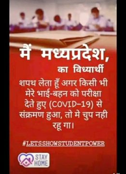 Faizaaan___'s tweet image. #MP_studentlives_matter 
#StudentLivesMatter 
#GeneralPromotionToMPStudent 
@ChouhanShivraj