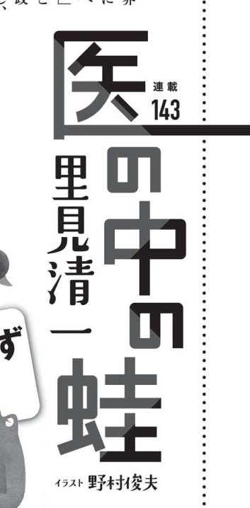 香山リカ 毎週毎週 週刊新潮 の連載の冒頭に 武漢肺炎 と書き続ける日赤医療センターの現役医師 これで何週連続だろう ここまで来ると日本赤十字社はこの呼称を広めたいのか とすら思えてくる 香山リカ 毎週毎週 週刊新潮 の連載の冒頭に 武漢肺炎 と書き続ける日赤医療センターの現役医師 これで何週連続だろう ここまで来ると日本赤十字社はこの呼称を広めたいのか とすら思えてくる