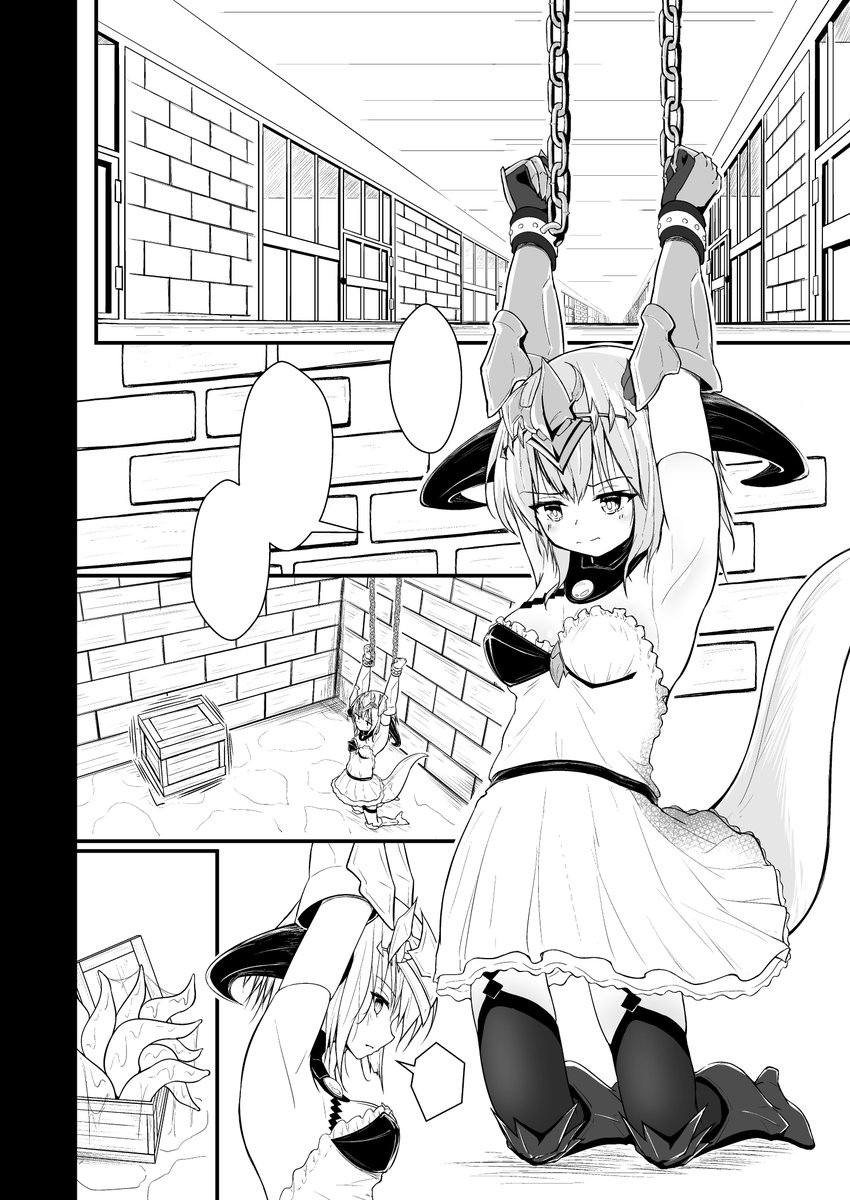 とりあえずペン入れ1p終わったのでフィルレインの試し塗り😊 