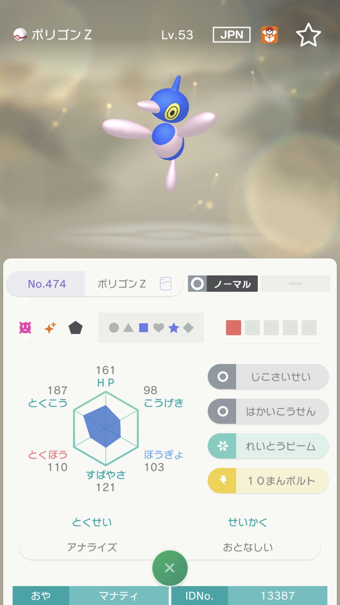 まなてぃ ポケモンgo4赤 兵庫 姫路 加古川 色違いウルガモスはお気に入りかな 蝶の舞で積みながら叩いていくスタイル ほのおのからだ持ちだから孵化作業のお供にも最適 色違い ウルガモス ポケモンhome T Co Xkfahruc8b Twitter