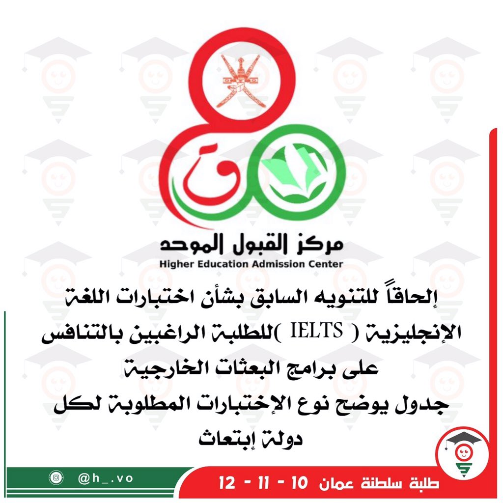 oman_Class's tweet photo. تنويه بشأن اختبارات اللغة الإنجليزية (IElTC). https://t.co/vaRa7zxOQB
