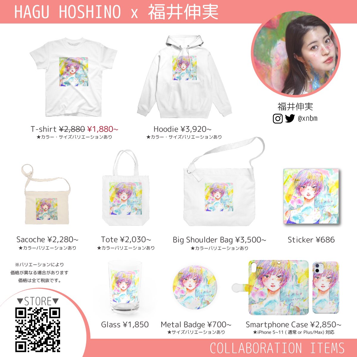 星乃はぐさん <a href="/hug_rin77/">はぐさま</a> の生誕記念展示に向け、
コラボ企画として絵を描かせていただきました☺️
はぐさんの可愛くて透明感のある魅力が出ているといいな💐

こちらは7月に高円寺にてはぐさんの写真展でも展示します！
グッズも作っていただいているのでぜひご覧ください。