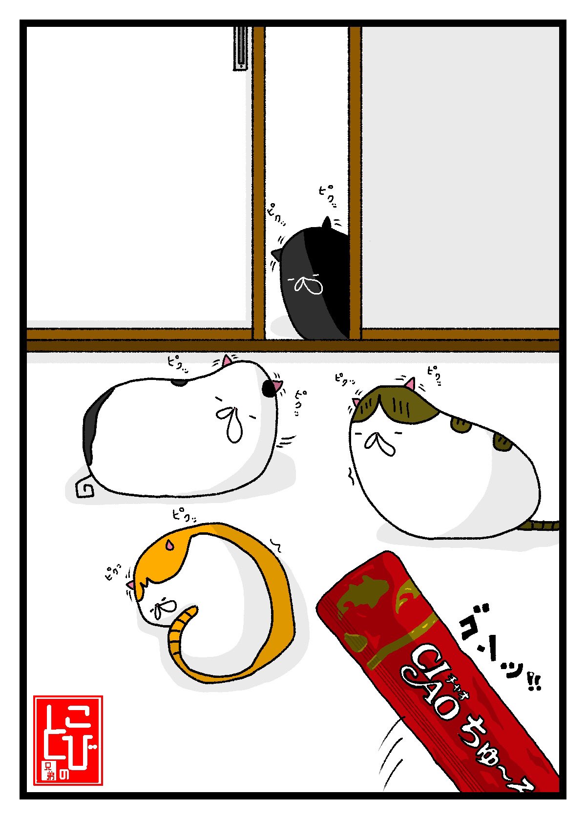 こびとの兄弟 寝てるかなって思っても 必ず音だけは聞いてる ネコ 猫好きさんと繋がりたい 猫がいる暮らし 猫のいる幸せ 猫 イラスト 絵 音 耳 チャオちゅーる T Co Puf6rkuuu1 Twitter
