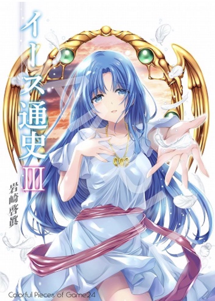 妖怪帽子 در توییتر 買った本が届いた 今日はいい日だ 表紙は3で満を持して真ヒロインのフィーナ Ys イース イース通史 妖怪帽子 در توییتر 買った本が届いた 今日はいい日だ 表紙は3で満を持して真ヒロインのフィーナ Ys イース イース通史