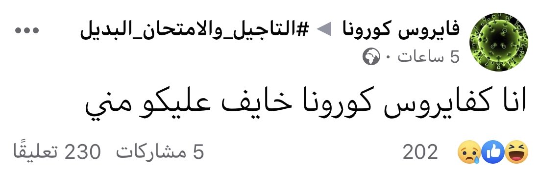 AgmeyMahmoud's tweet photo. #جهزوا_المستشفيات_ل3ث https://t.co/3l7Qv36oCC