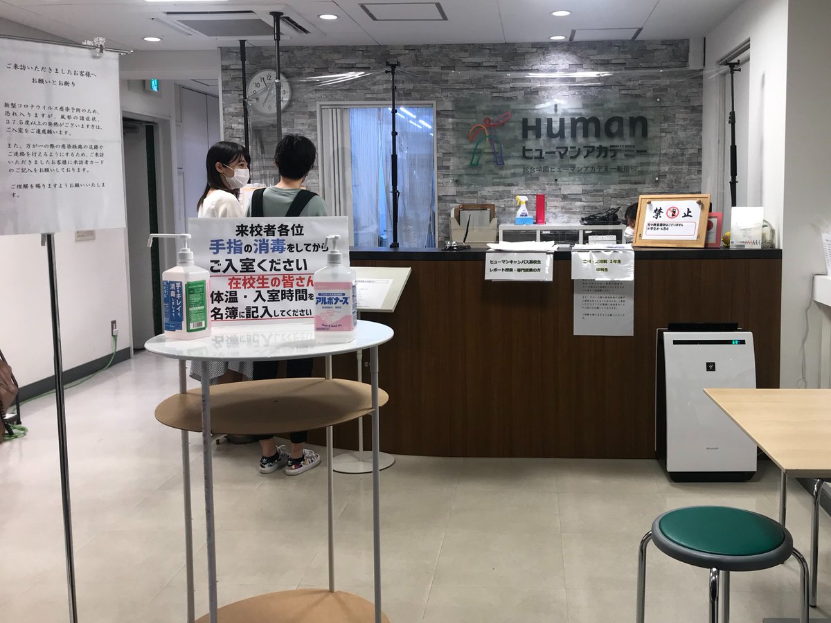 総合学園ヒューマンアカデミー新宿校 夜間週末コース Ha Shin Yakan Twitter 総合学園ヒューマンアカデミー新宿校 夜間週末コース Ha Shin Yakan Twitter